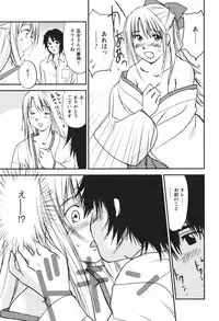 [Juichi Iogi] DEEPS Sennyuu Sousakan Miki Vol.1