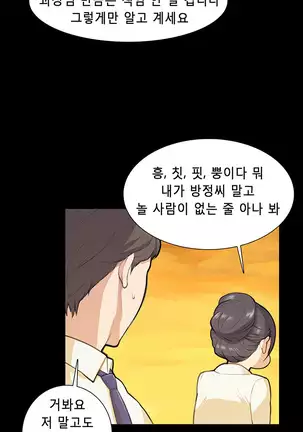 Stockholm Syndrome Ch.1-19