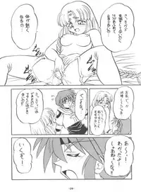 (C54) [Himawari Endan (Chunrouzan, Gakimagari)] BTB-23 DOUBLE INCOME (Lost Universe)