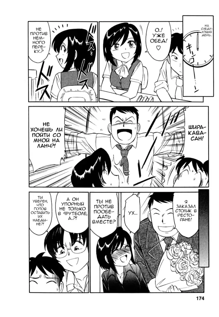 Cheers! Vol. 1 Ch. 8-9