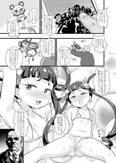 Melpan to Panpan Shitai Pan