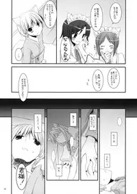 (COMITIA84) [Digital Lover (Nakajima Yuka)] Seifuku Rakuen 22 - Costume Paradise 22