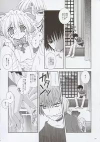 (C65) [Neko Kinryouku (NekoNeko)] Koneko Idiri