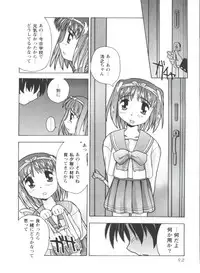[doujinshi anthology] Love Heart 4 (To Heart)
