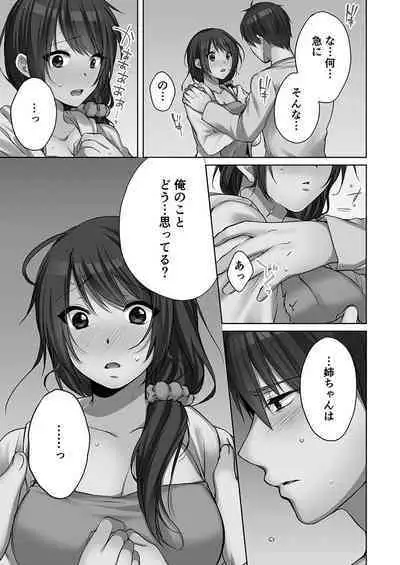 [Kouno Aya] Ne-chan (Deisuichu) to, Kimochiiikoto 2