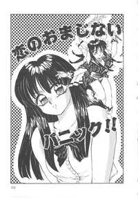 [Fuusen Club] Fuusen Club Classics