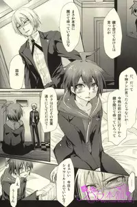 (Break Shot! 2) [Kanichiken (Kanikichi)] Kimi to Boku no Paradox (Danganronpa)