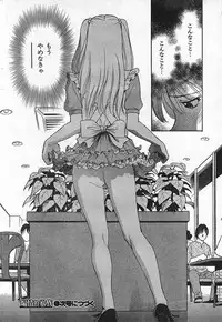 COMIC CanDoll 2006-09 Vol. 32