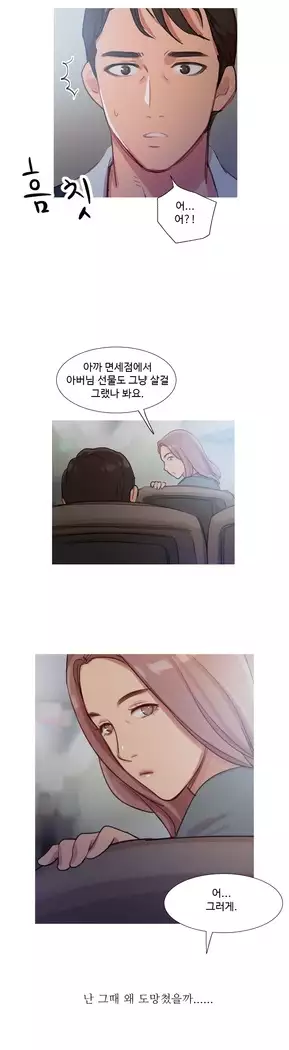 Scandal of the Witch Ch.0-35