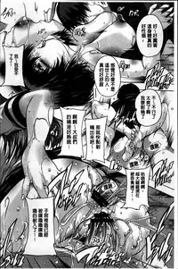 [Natsuka Q-Ya] Zenshin Netori Kairaku [Chinese]