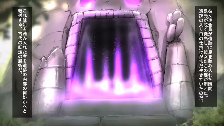 Iseki no Naka wa ero Wana-Darake