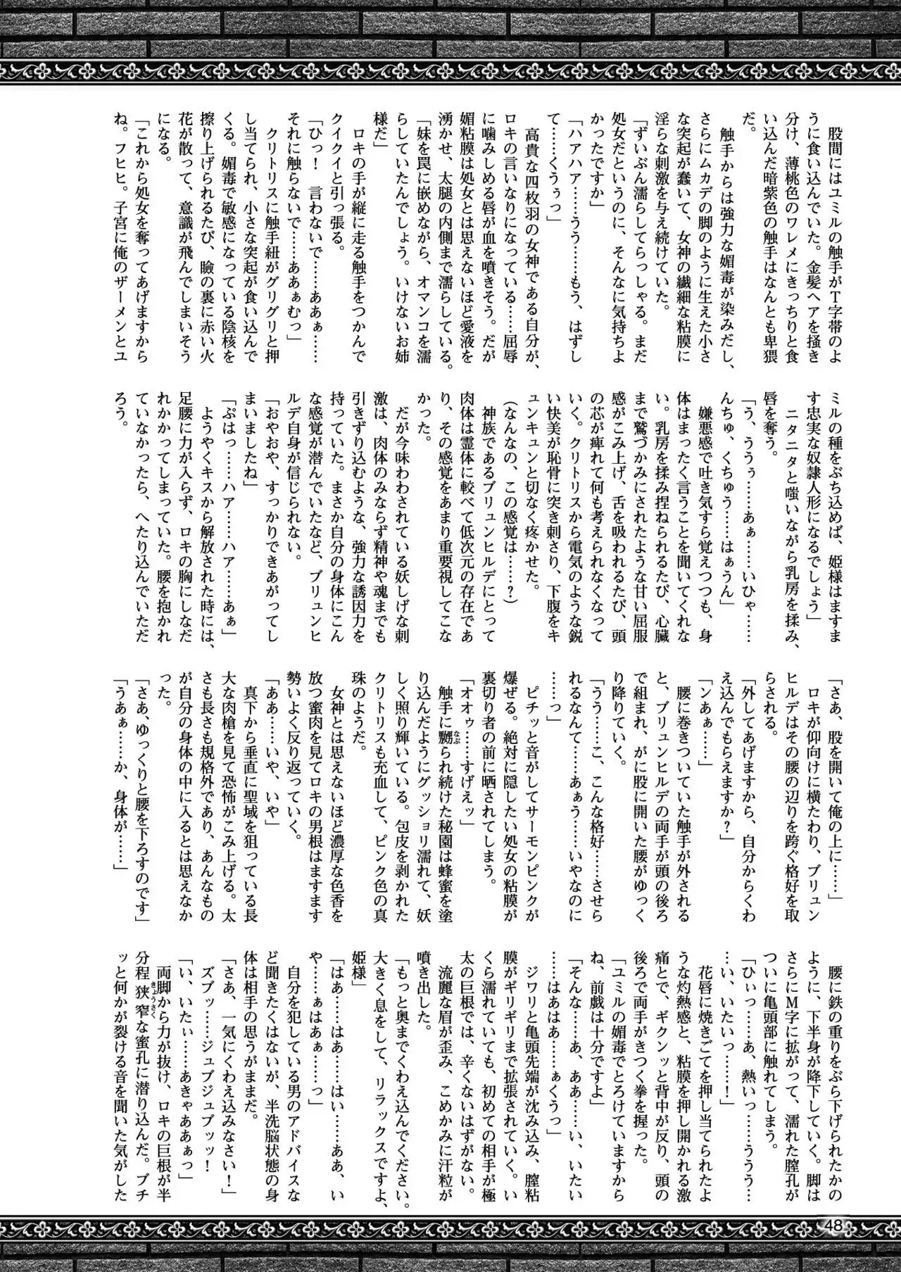 2D Dream Magazine 2017-10 Vol. 96