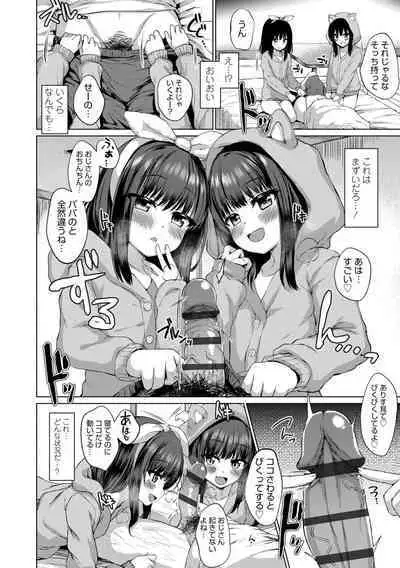 Akuma mitai ni kimi wa tatteta