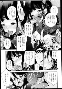 COMIC Maihime Musou Act. 04 2013-03