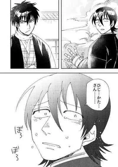 Oi, Omae no Mayonnaise Yokose.