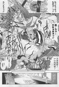 COMIC BugBug 2012-08 Vol. 1