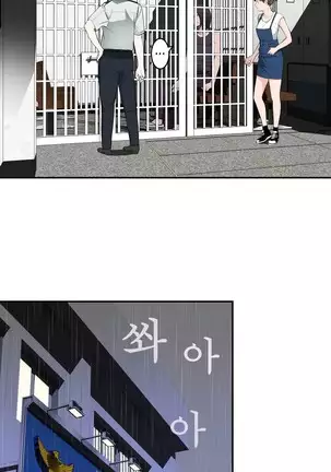 Tissue Thieves Ch.1-26