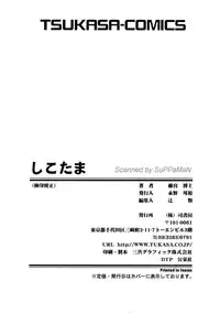 [Fujimiya Hiroshi] Sico Tama