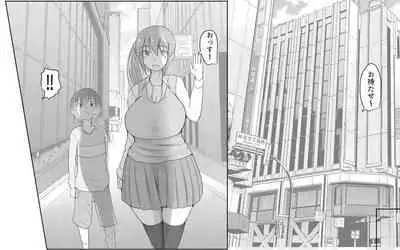 [Pal Maison] Giant Cock Boy and Giant Girl (Episode 3)