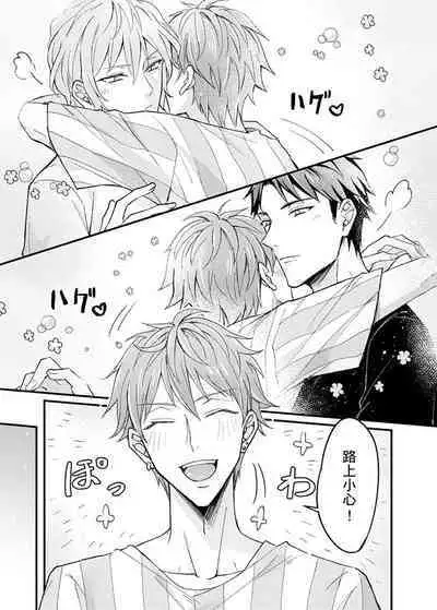 Iinari Saimin LoveHame 3P | 前後夾攻催眠3P情色陷阱