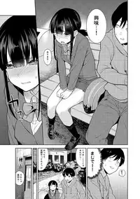Erohon o Sutetara Konoko ga Tsurechatta!? Ch. 1-9