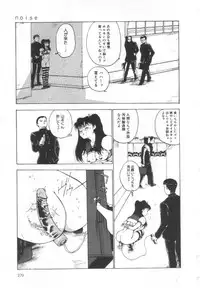 [Touma Ran] Shisshin File