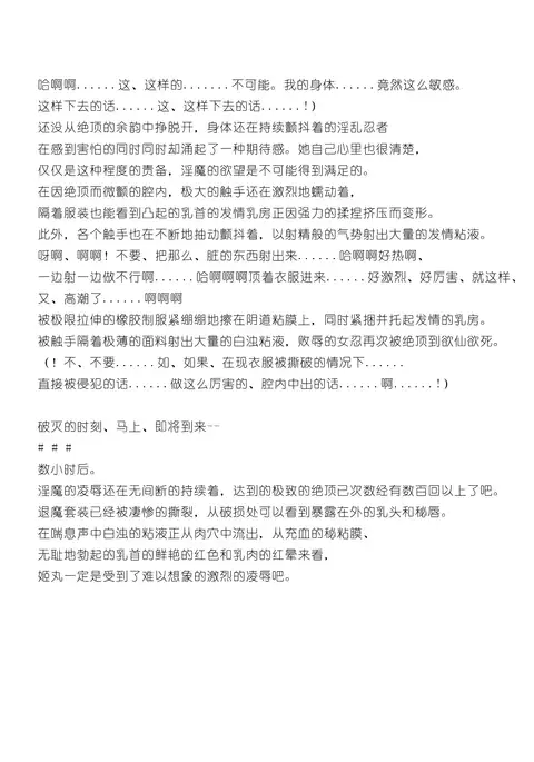 Futsumanin Hime Maru