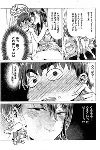 COMIC Kairakuten 2016-08