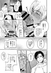 (C94) [Heineken (Koma)] Another one! (Detective Conan)