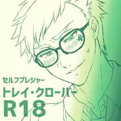 Serufupurejaa Torei Kuroubaa