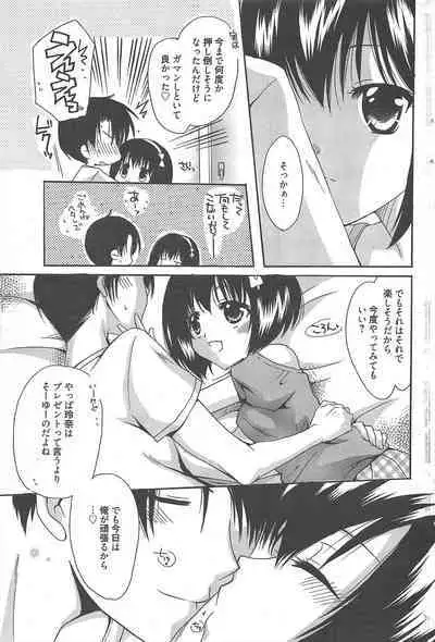 Manga Bangaichi 2012-11