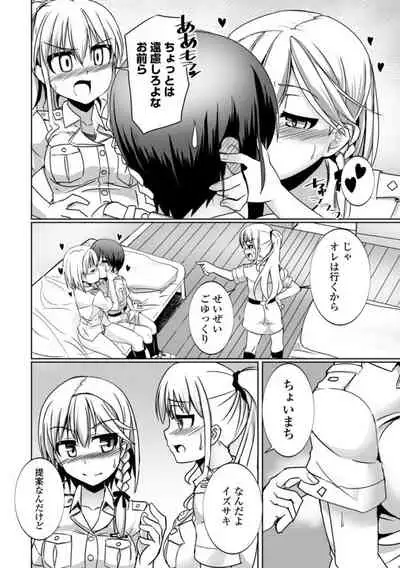 [Tokihama Jiro] Aiyoku no Penguin-tou Koukuutai [Digital]