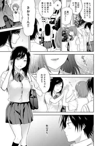 COMIC Ananga Ranga Vol. 53