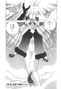 [Hariken Hanna] Totsuzen! Cat tale EX