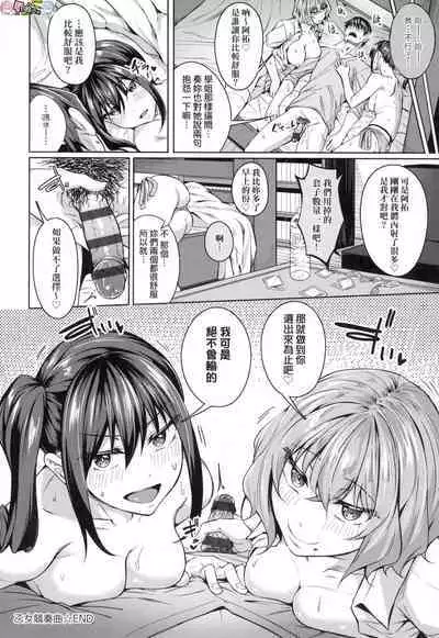 Midara Fushidara Yomosugara