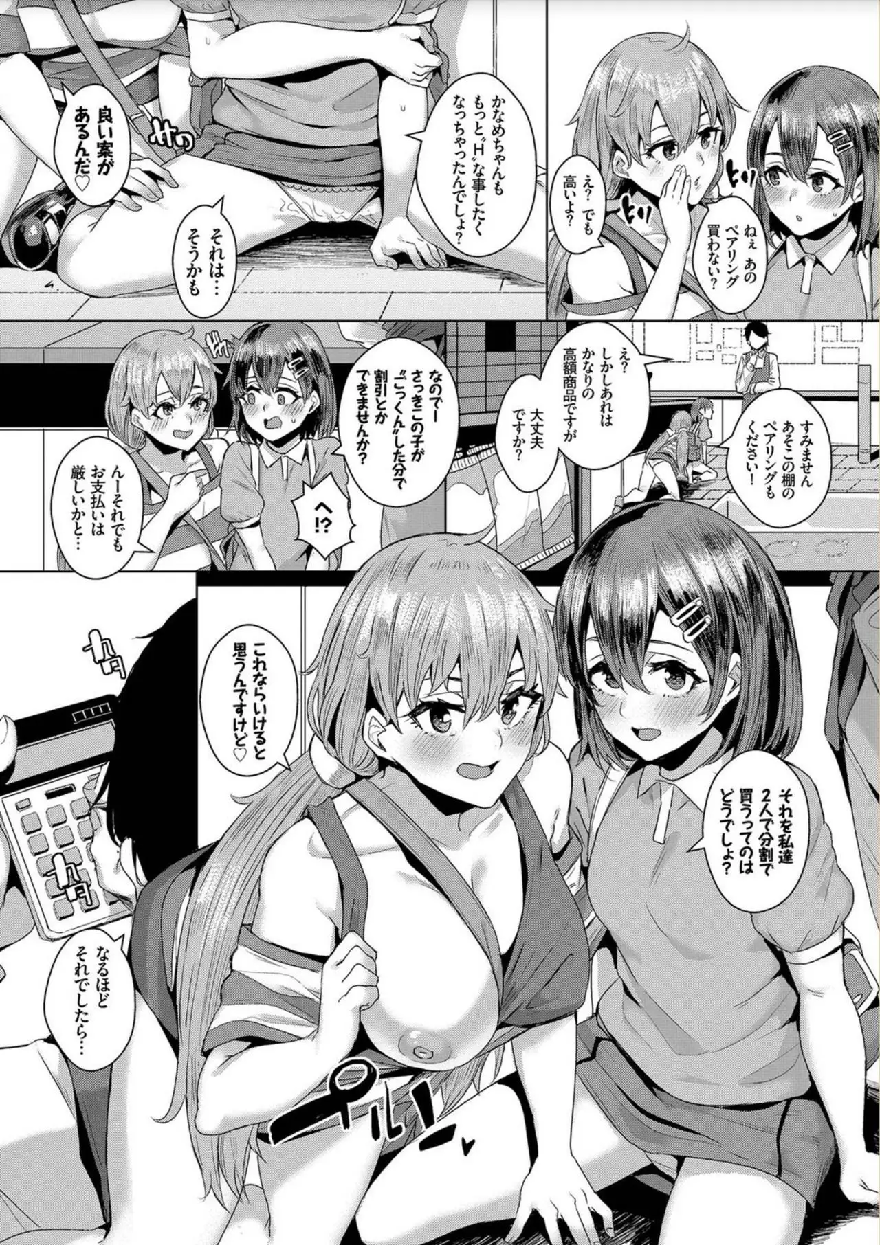 Bikkuri Pakopako! - Paco Paco Amazing!