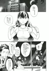 (COMITIA103) [goo-paaa (Ocha)] es to Tonari no Heya