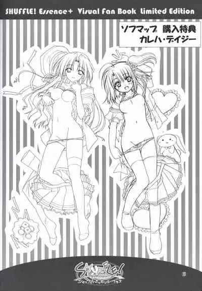 SHUFFLE! Essence+ Visual Fanbook