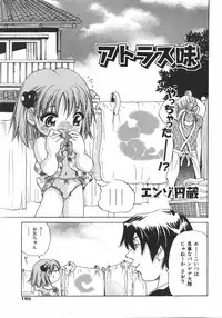 COMIC Shoujo Tengoku 2007-09 Vol. 32