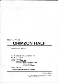 [Saeki Takao] Crimzon Half