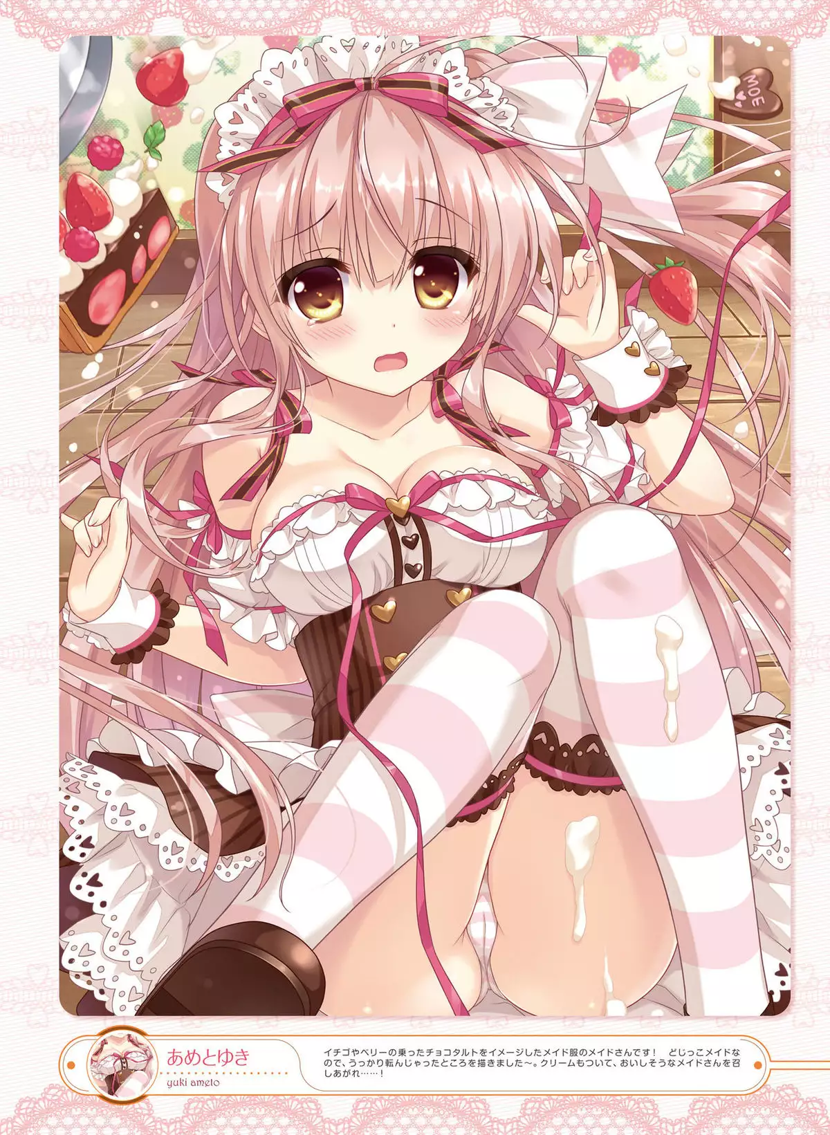 Dengeki Moeoh 2016-04