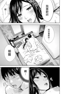[Shikishiro Konomi] Ayamachi、Hajimemashite Ch. 1-13 [Chinese] [漢化組漢化組xFoxglove]