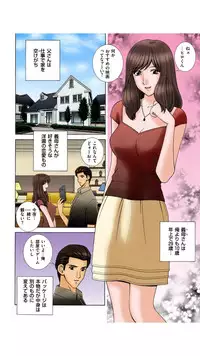 [Gun Ryuusei] OH! Sanshimai 2 - OH! Three Sisters 2