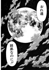 [Tamaki Nozomu] Ikiwo Hisomete Daite 1