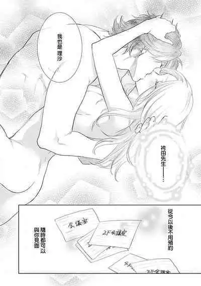 Mitsuai apointomento | 蜜爱预约