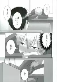 (C90) [B-wa (Hayahide)] ××99 (Mob Psycho 100)