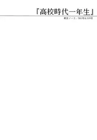 Durarara!! - First Year of High School [JPN]