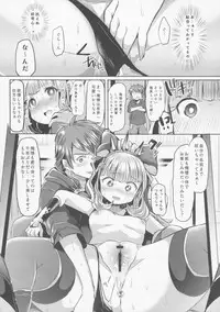 (C88) [ZUZUZU (Kamiya Zuzu)] Irekawariostro (Granblue Fantasy)