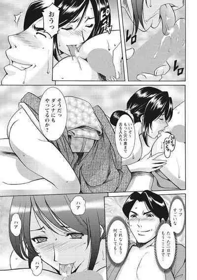 Hitozuma Kosupure Tantei Satomi Kanzenban