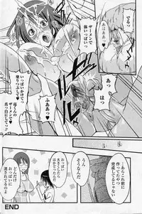 [Hanpera] Shitei X Kyouzai (COMIC Junai Kajitsu 2010-11)